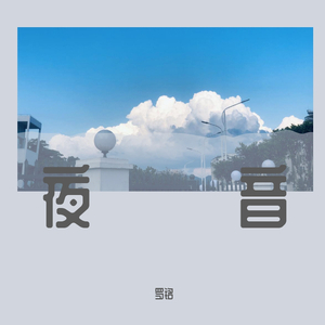 浪荡公子网站视频
